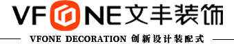 文豐裝飾LOGO